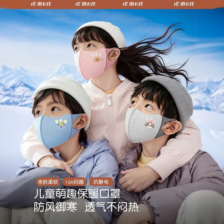 秋冬季可爱儿童口罩保暖防风防寒加厚绒3到12岁男女童专用水洗