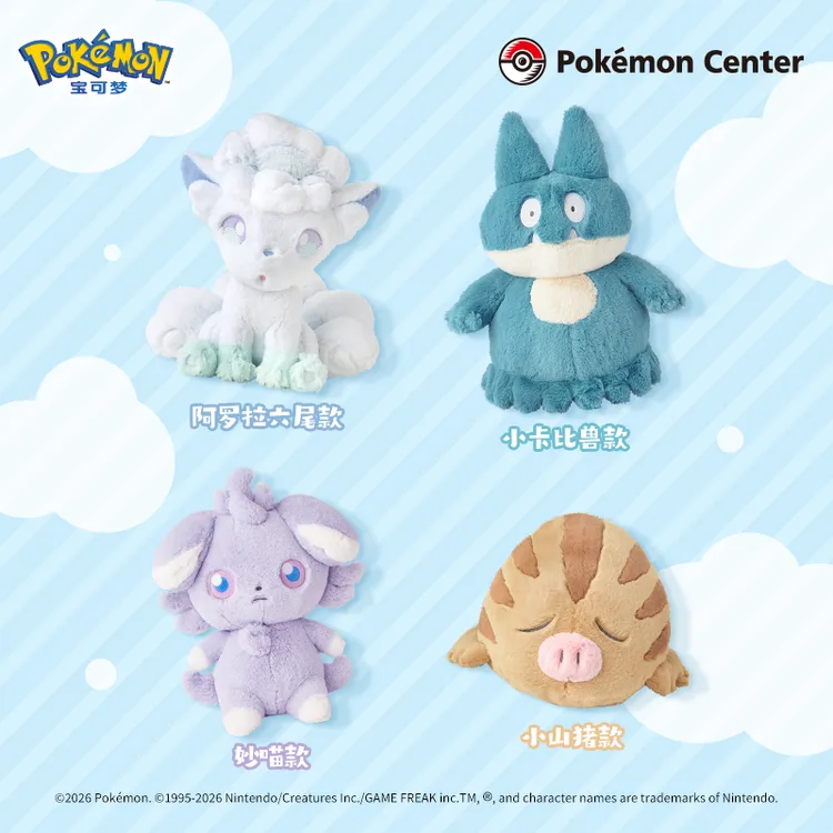 宝可梦松软抱抱系列毛绒玩具妙喵小卡比兽小山猪六尾Pokémon