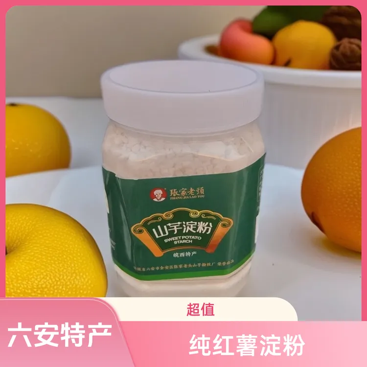 安徽六安张老头纯天然红薯淀粉