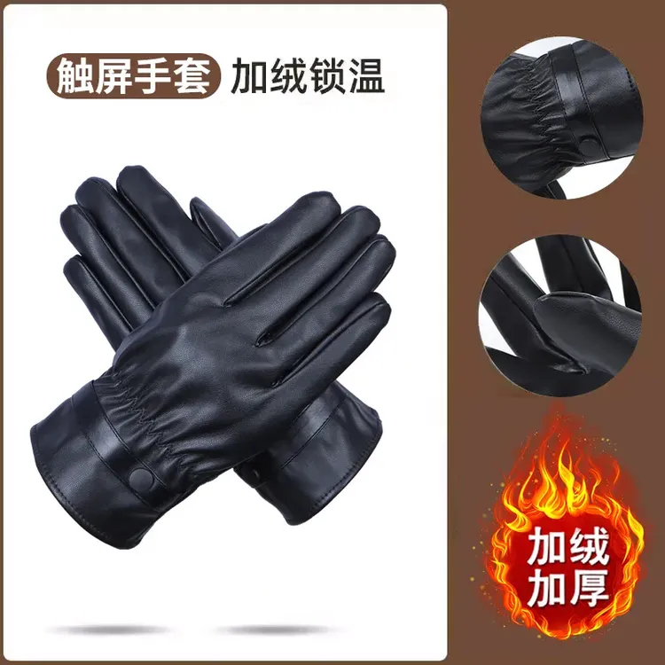 保暖加绒加厚皮手套男女触屏电动车摩托车防风骑行手套加绒男冬季商品图