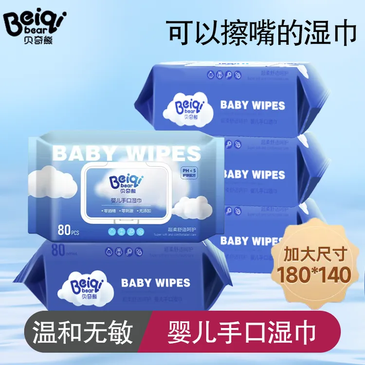 贝奇熊婴幼儿专用手口柔软加大加厚便携湿纸巾家用超柔大包湿巾