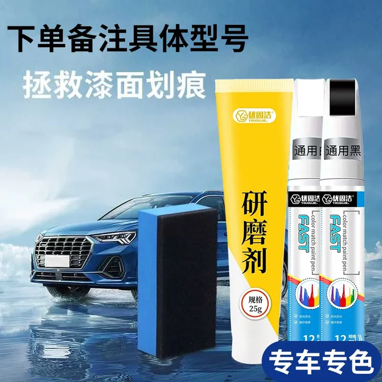 【畅销榜 第二名】汽车不掉色 不分颜色车型 深度养护.蓝s商品图