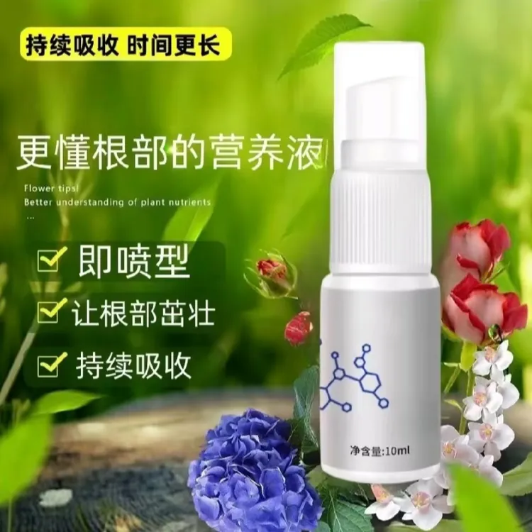 【升级推荐】植物根茎卓壮萃取营养液