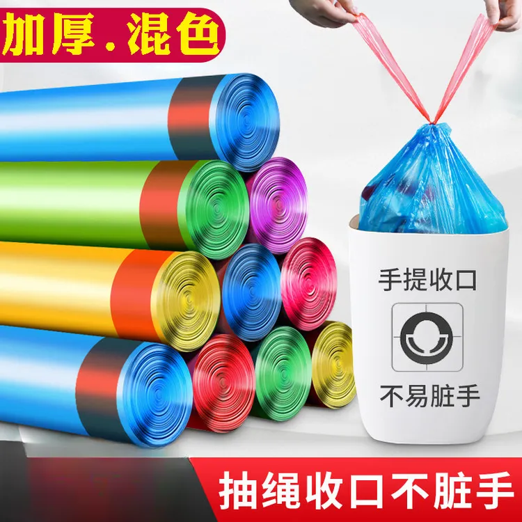 抽绳收口垃圾袋家用手提式加厚实惠装厨房背心中大号垃圾桶塑料袋