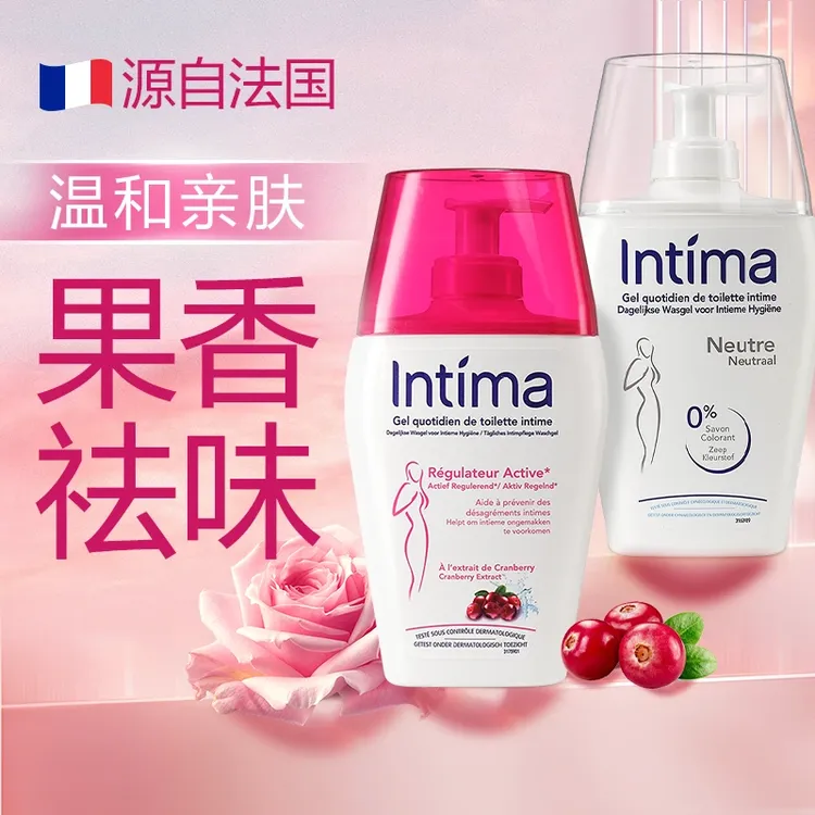 【官方旗舰】法国保湿弱茵酸蔓越莓缇女私处玛私密洗液200ml