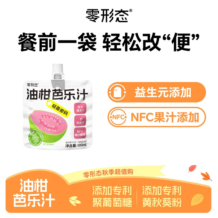 零形态油柑芭乐汁果饮饮料益生元果饮便携装清爽聚会果汁