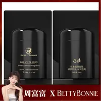 BETTY BONNIE草本调理面膜保湿抗皱紧致涂抹面膜2