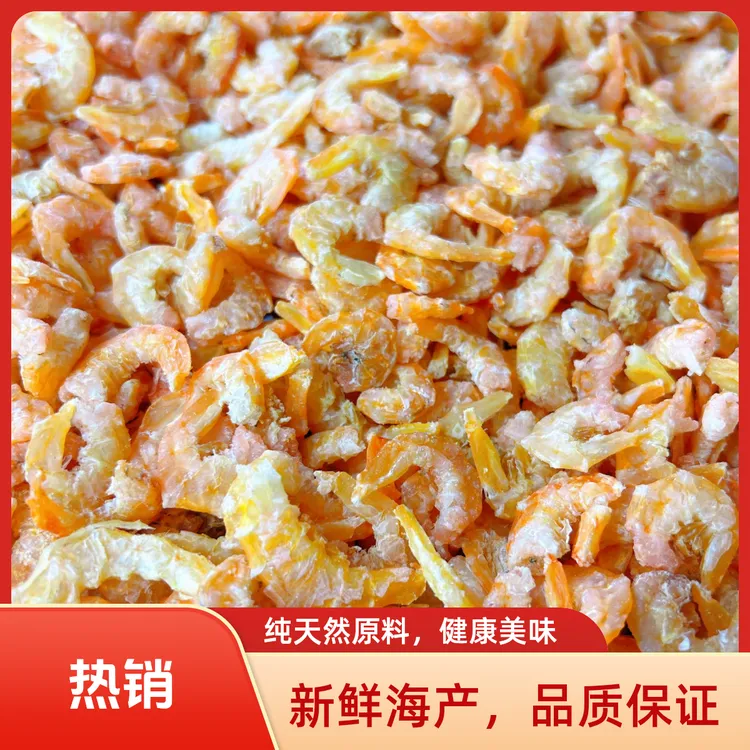开渔新货纯野生海捕去头去壳明虾米虾仁干虾仁海米麻虾干海鲜干货
