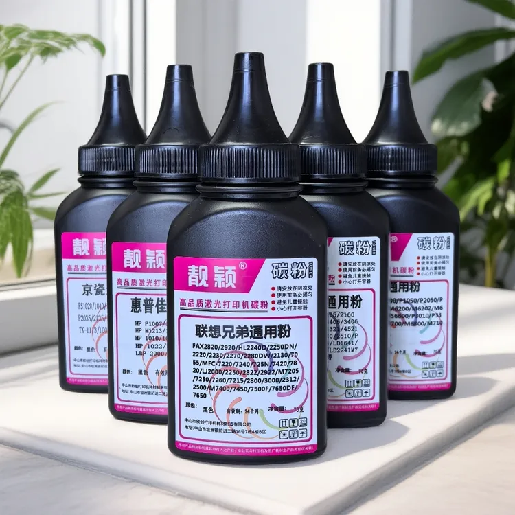 适用联想兄弟惠普佳能三星奔图京瓷打印机通用碳粉
