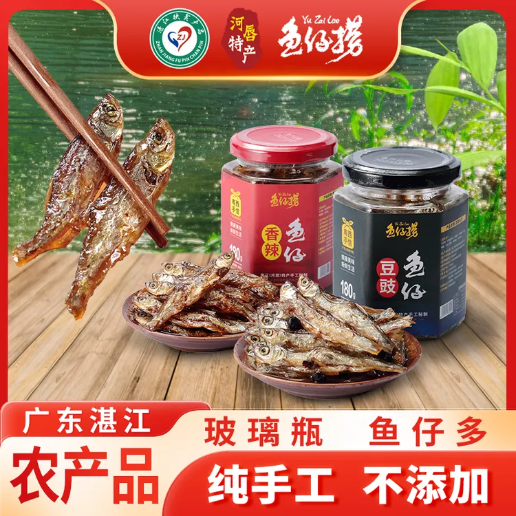 广东特产湛江水库新鲜纯手工下饭下酒零食豆豉香辣农家小鱼仔