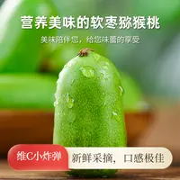【顺丰发货】东北特产奇异莓树熟软枣猕猴桃香甜多汁vc小炸弹