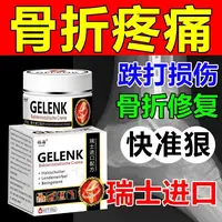 骨折骨裂膏草本进口接骨伤骨跌打损伤手腕扭伤韧带拉伤膏