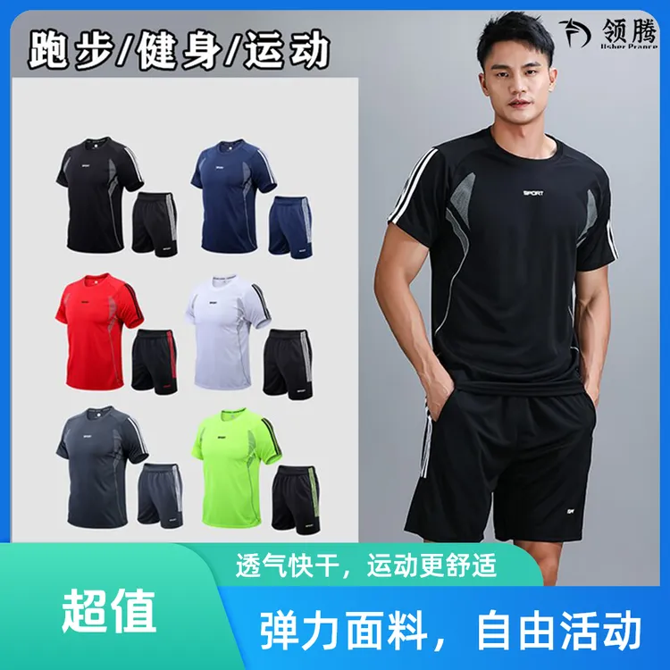 夏款运动套装男女薄款宽松训练服透气速干休闲跑步服套装909大码