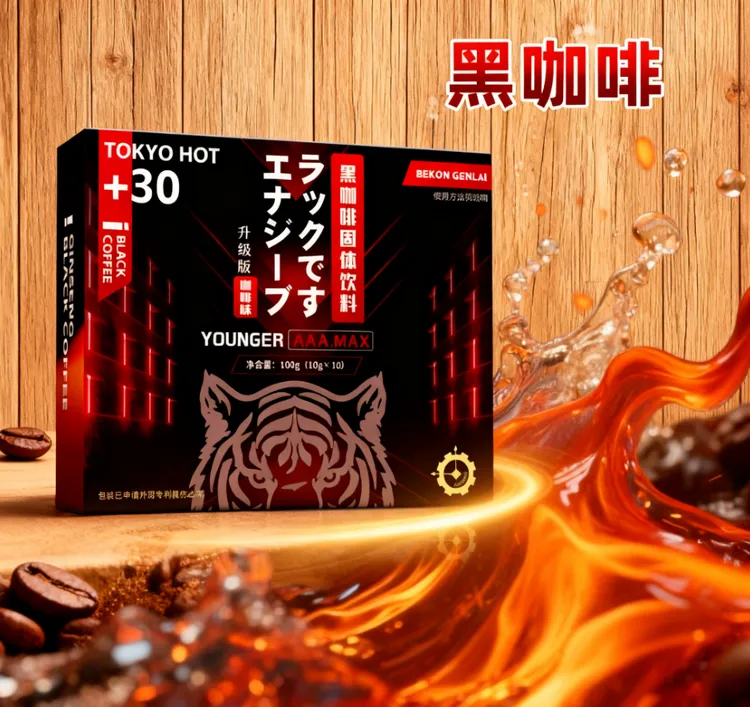 动感活力 浓郁醇香黑咖啡 升级款