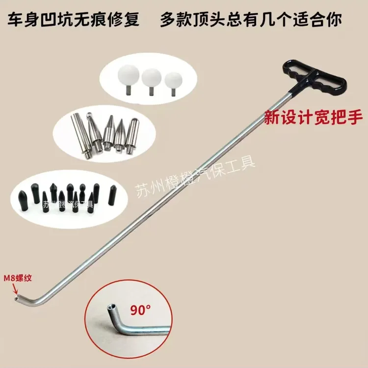 凹陷修复换头撬棍，免喷漆修复钩子撬杠换头加粗汽车钣金凹陷修复