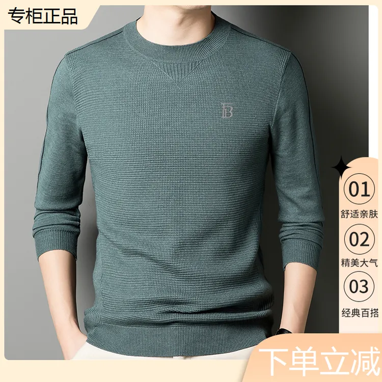 【专柜正品】欧洲中青年羊毛打底衫春季薄款圆领针织高档时尚毛衣