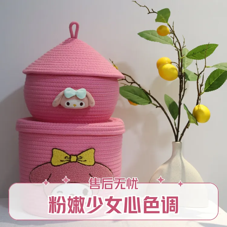 新品美乐蒂桌面储物客厅杂物收纳筐收纳盒收纳筐卡通收纳筐