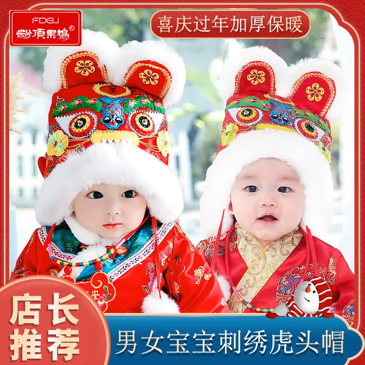 虎头帽婴儿传统纯手工周岁百天周岁婴儿唐装加绒加厚帽子秋冬款