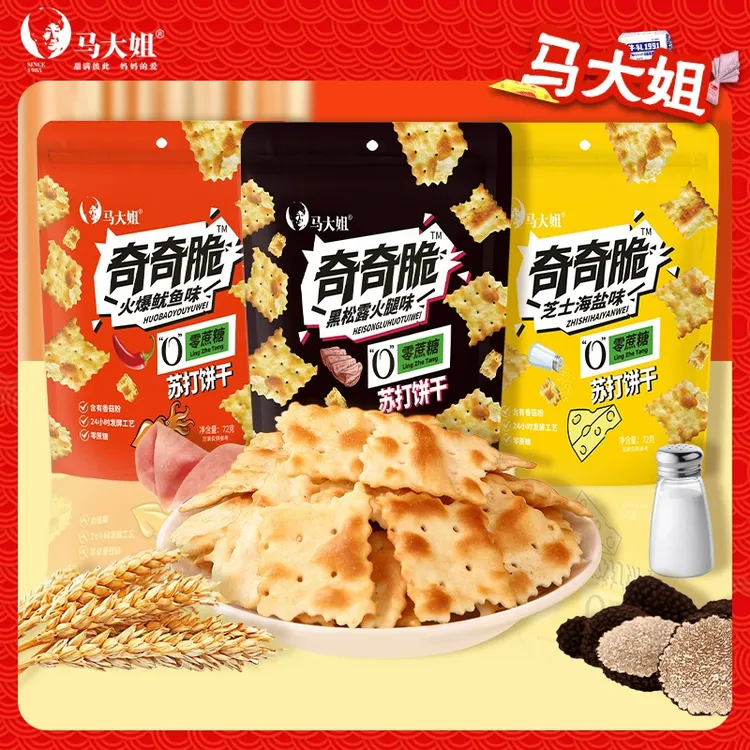 马大姐黑松露火腿火爆鱿鱼苏打饼干72g休闲解馋零食代餐