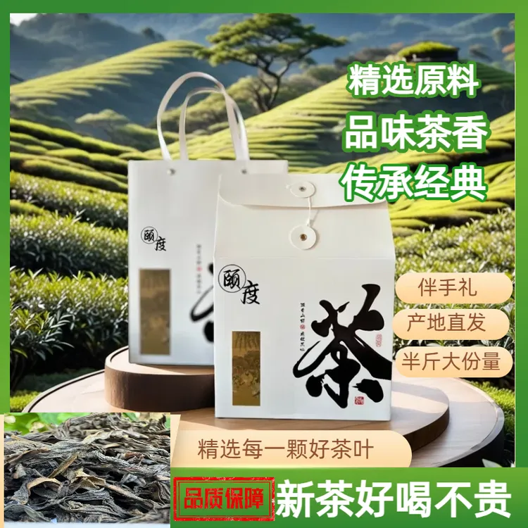 颐度福建武夷岩茶浓香型乌龙茶大红袍茶叶大份量250g礼盒款伴手礼