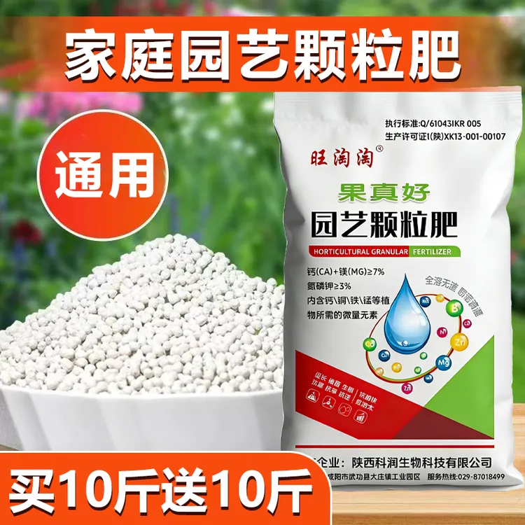 复合肥蔬菜肥养花种菜专用蔬菜有机肥家用肥料绿植盆栽通用园艺肥