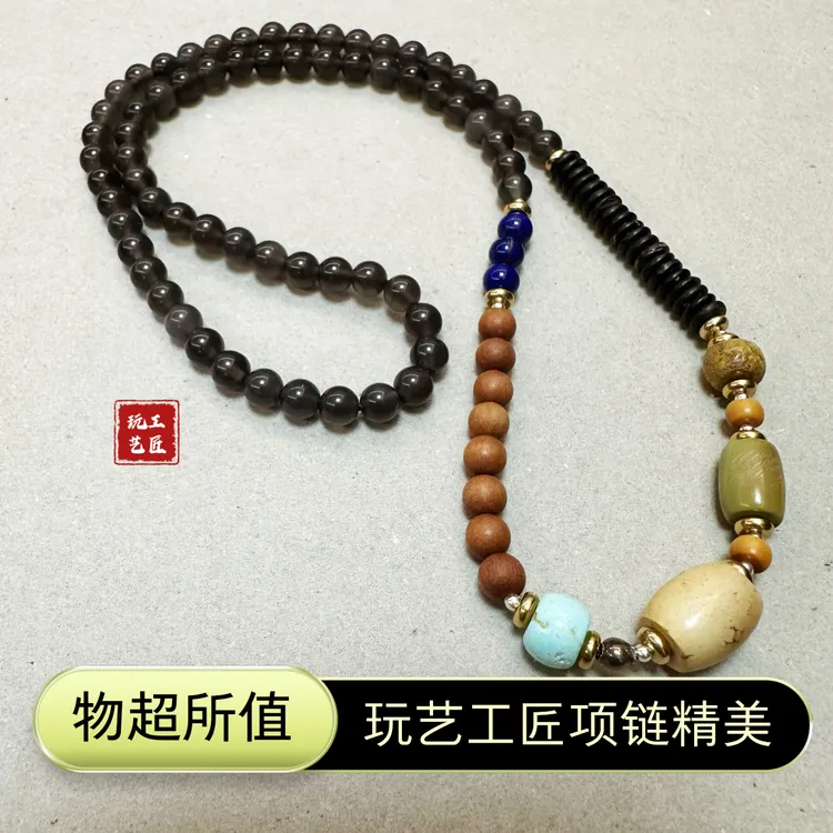 玩艺工匠天然松松搭配多宝设计项链套头款长58cm多样性发一件