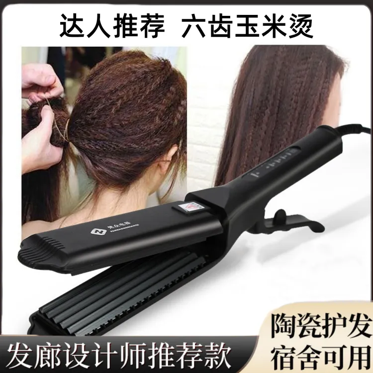梵众六齿玉米烫夹板理发店发廊同款垫发根蓬松头发显发量离子护发