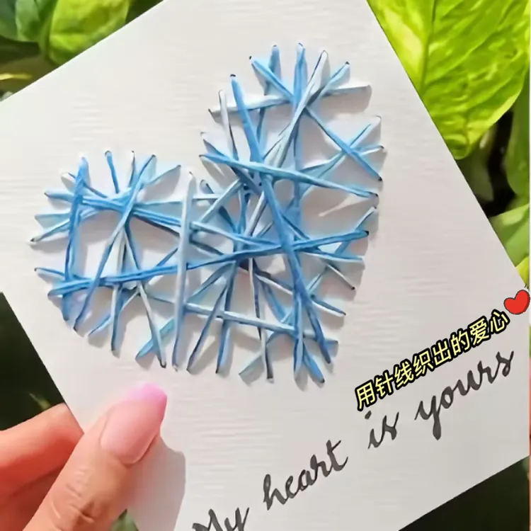 【用针线织出爱心❤】贺卡表白手工礼物diy情侣告白生日礼物材料包