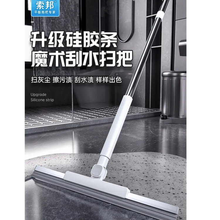 索邦刮水家用扫把客厅家庭拖把扫地卫生间浴室刮水一刮净工具神器