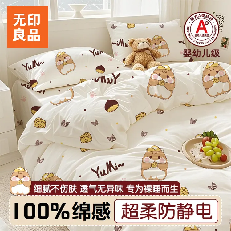 无印良品超柔抗静电一次性床单被套四件套旅行必备用品酒店可裸睡