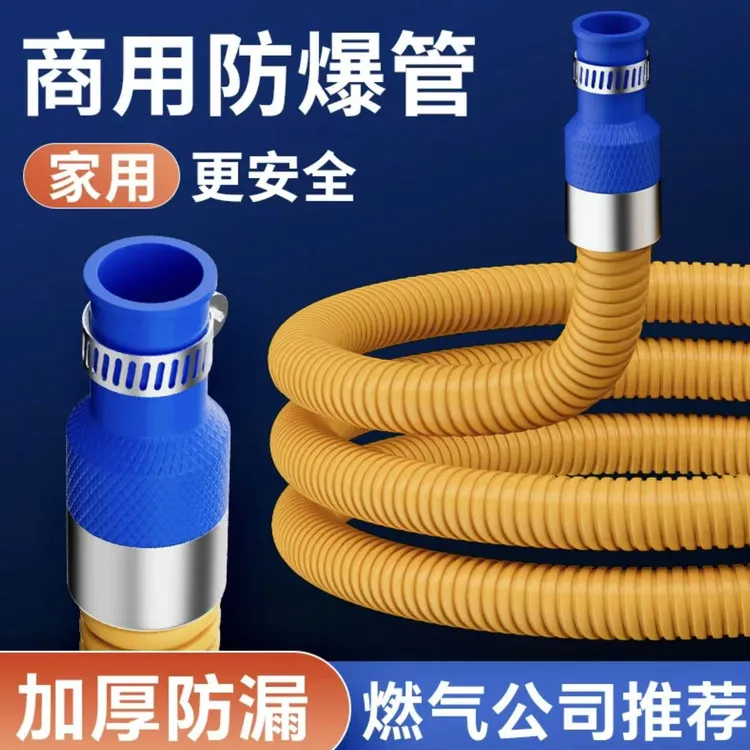 家用铠装防爆燃气管煤气管天然气管液化气管波纹管燃气灶金属软管
