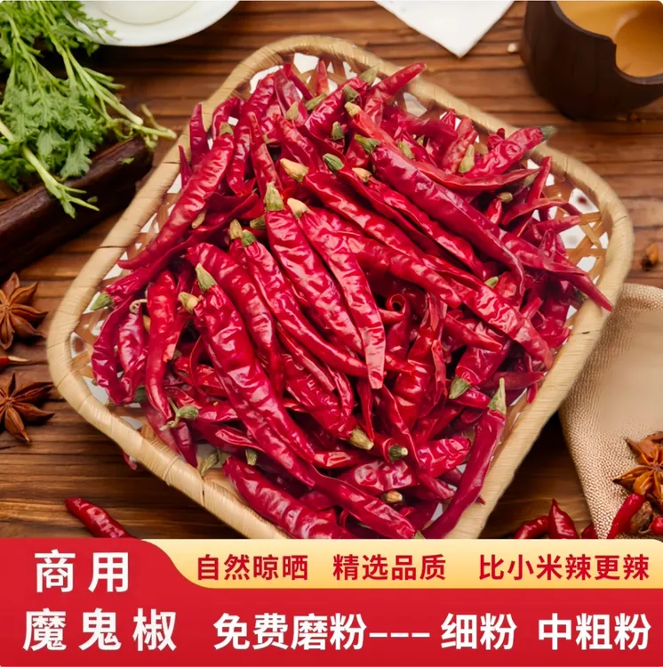 魔鬼椒特辣干辣椒魔鬼辣椒超级变态辣商用切段磨面干辣椒超辣超香