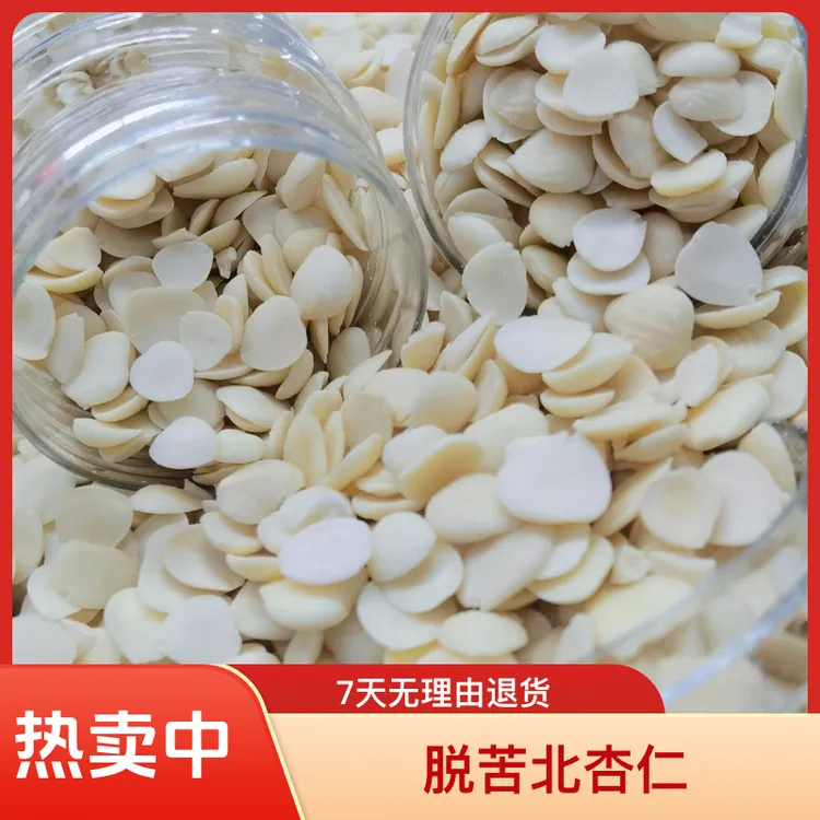 承德脱苦北杏仁去皮可冲泡烘焙打营养杏仁新货净重500g特级大颗粒