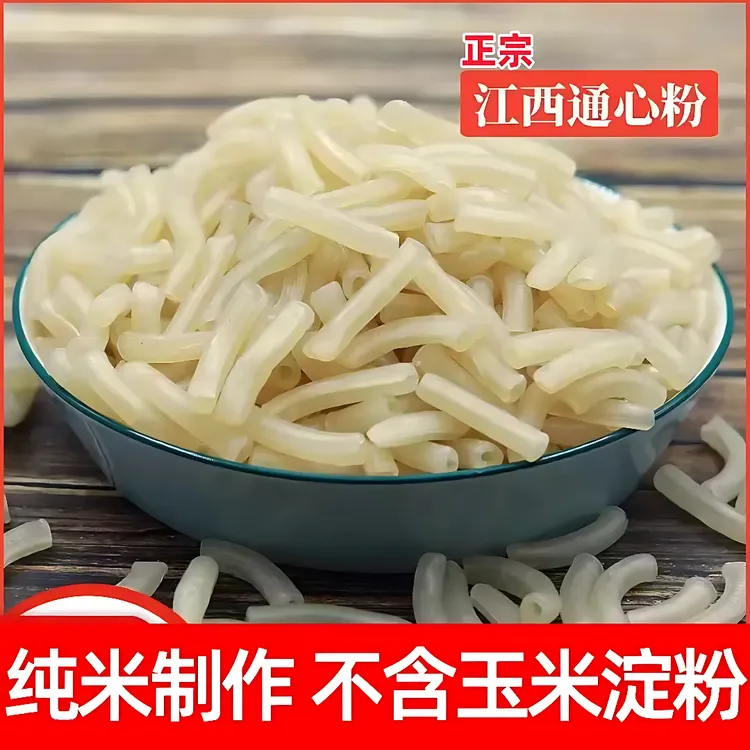 工厂直发】正宗江西通心米粉纯大米空心粉袋装儿童批发面东北火锅
