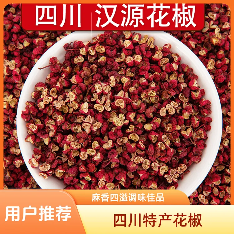 新货四川汉源大红袍辣椒面红花椒特香特麻无干燥剂火锅调味料