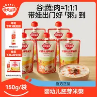 秋田满满婴幼儿胚芽米粥150g 宝宝营养即食米粥牛肉米粥便携DB
