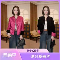 【桃夭】100桑蚕丝新中式秋季新款丝绒双面穿外套MCGWT2102