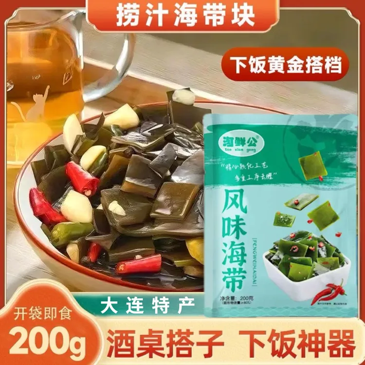 捞汁海带块】大连深海特产开袋即食下饭菜开胃菜办公零食休闲零食 