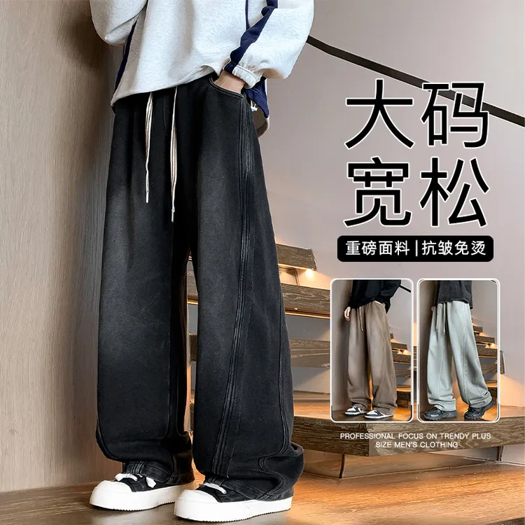 大码宽松垂感牛仔裤男士水洗渐变休闲裤胖子重磅耐磨秋季简约长裤