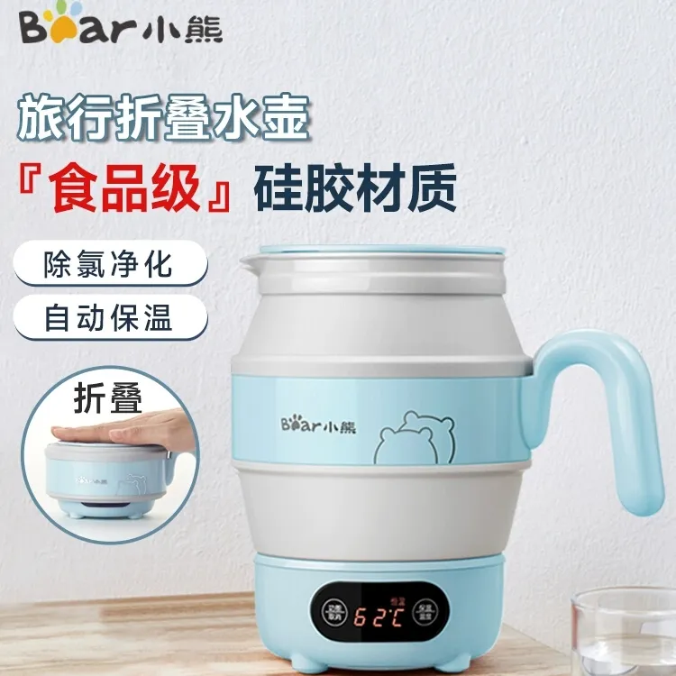小熊电水壶旅行便携迷你电热水壶0.6升折叠烧水壶家用保温小型
