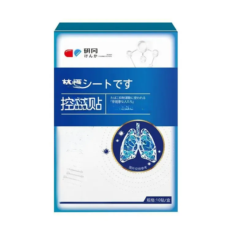 新款辅助戒yan控yan替代品贴片控yan护理贴片JT-W3