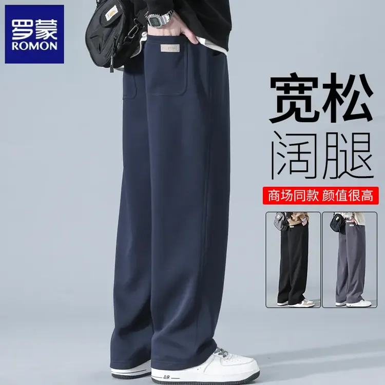 罗蒙春秋男士休闲裤潮流百搭裤子男款秋季新款宽松直筒阔腿卫裤男