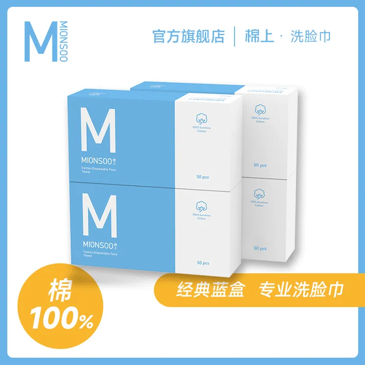 【活动4+3】棉上专业洗脸巾全棉一次性棉柔巾敏肌加厚珍珠纹吸水