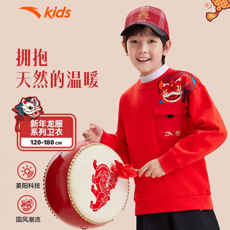 【马年新年】安踏儿童男女童2026新款保暖过年圆领印花卫衣拜年服