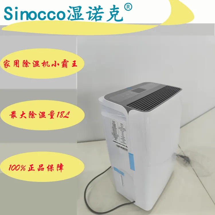 湿诺克18L升抽湿器大功率别墅仓库地下室车库商用工业除湿机家用
