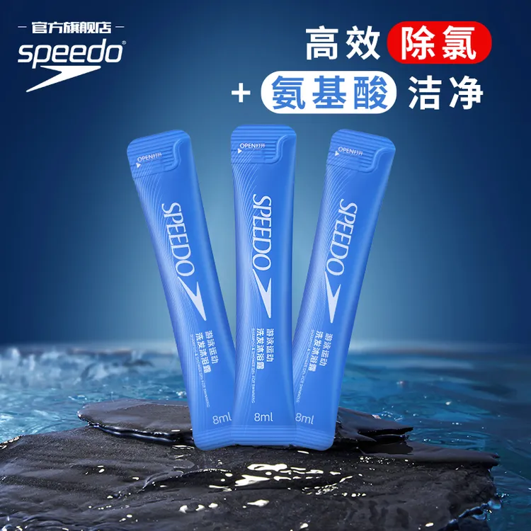 【会员试用】Speedo/速比涛游泳运动除氯洗发沐浴露便携装8ml*3条