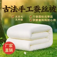 100%桑蚕丝被子古法纯手工中国风加厚保暖空调被春秋被冬被被芯