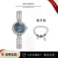 新款深海蓝贝母美人鱼腕表FL 5883+B06手链  M