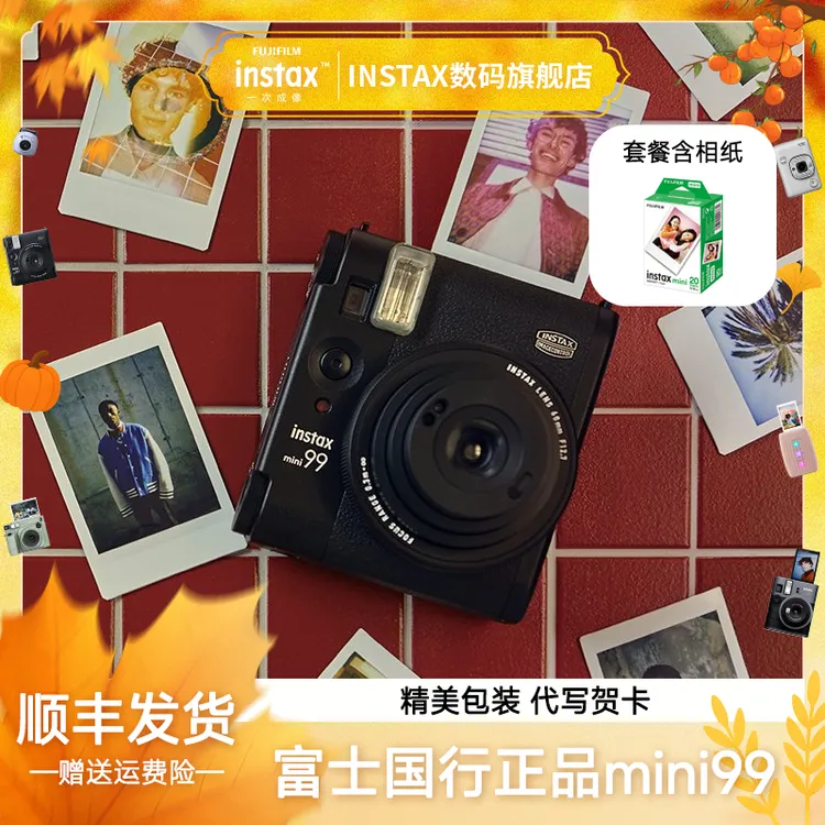 INSTAX/富士国行正品mini99拍立得相机官方经典黑套装