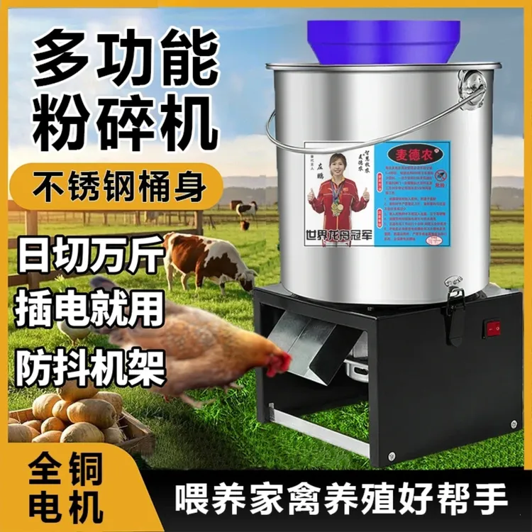 分体式不锈钢碎菜机家禽鸡鸭鹅养殖喂养饲料粉碎碎草机